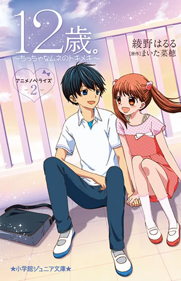 Xem Phim 12-sai.: Chicchana Mune no Tokimeki 2nd Season Vietsub HD Online