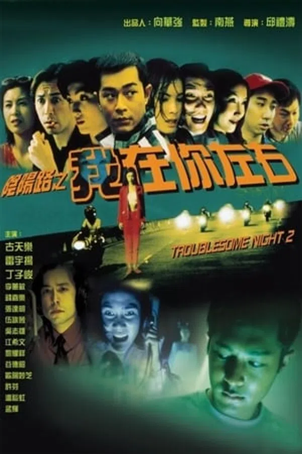 Poster phim Âm Dương Lộ 2 trên Xem Phim Fun