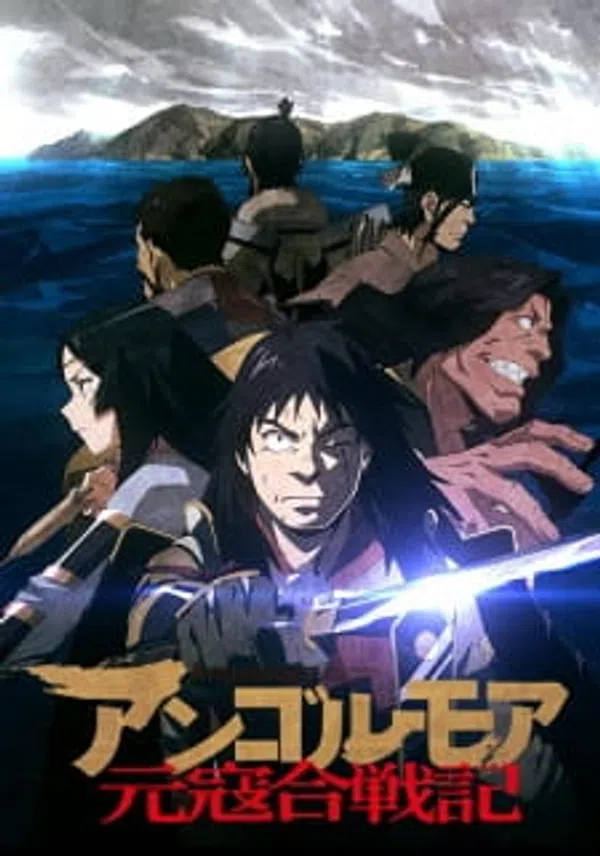 Xem Phim Angolmois: Genkou Kassenki Vietsub HD Online