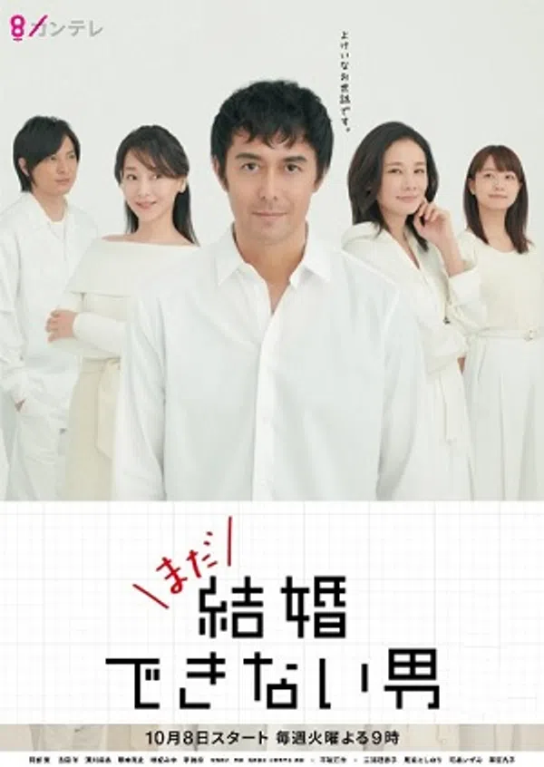Xem Phim Anh Chàng Không Thể Kết Hôn Vietsub HD Online