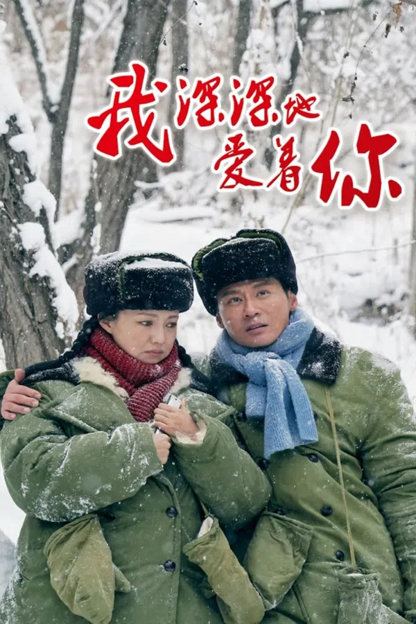 Xem Phim Anh Yêu Em Sâu Đậm Vietsub HD Online