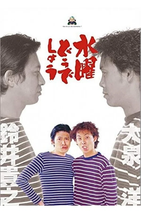 Poster phim Bạn thích thư Tư của mình như thế nào? (Phần 10) trên Xem Phim Fun