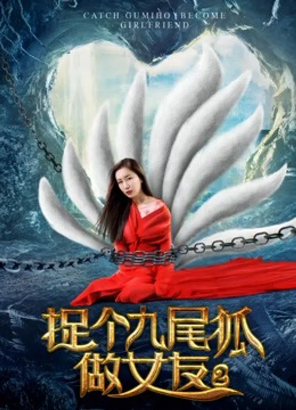 Xem Phim Bắt Hồ Ly Tinh Chín Đuôi Làm Bạn Gái 2 Vietsub HD Online