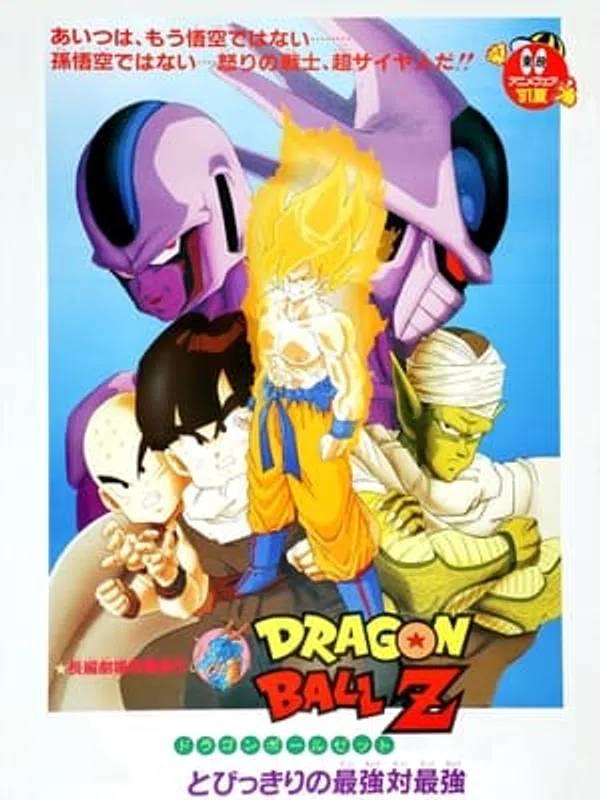 Xem Phim Bảy Viên Ngọc Rồng: Cooler Phục Hận Vietsub HD Online