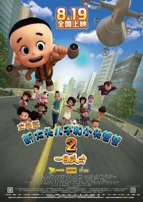 Xem Phim Bố Đầu Nhỏ Con Đầu To: Thiên Tài Xuất Hiện Vietsub HD Online