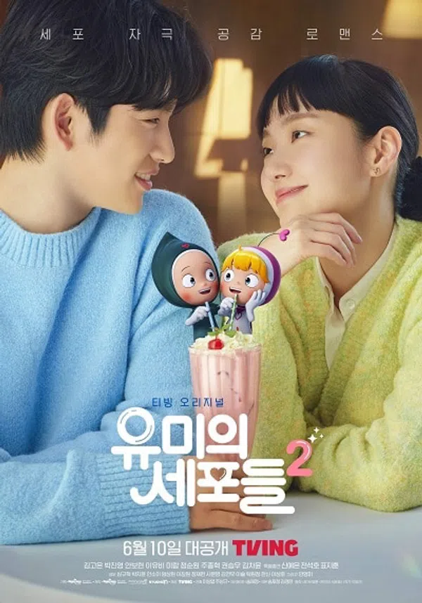 Xem Phim Các Tế Bào Của Yumi (Phần 2) Vietsub HD Online