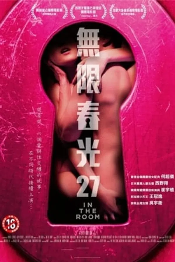 Poster phim Căn Phòng Sung Sướng trên Xem Phim Fun