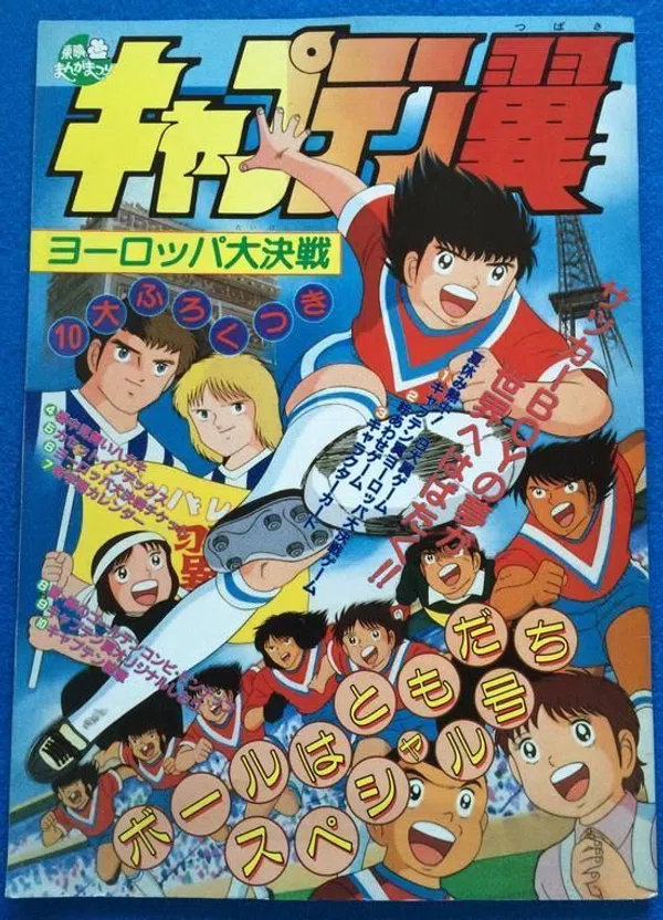 Poster phim Captain Tsubasa: Europe Daikessen trên Xem Phim Fun