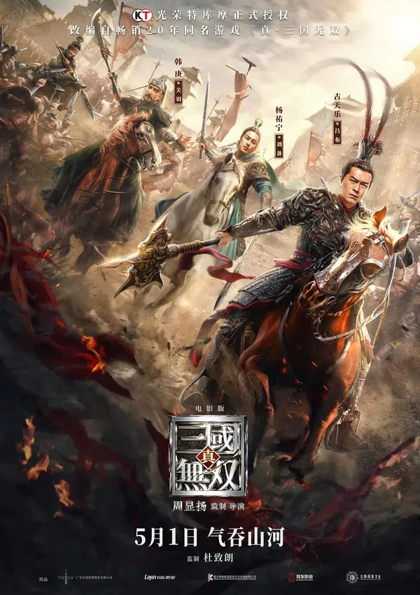 Poster phim Chân Tam Quốc Vô Song trên Xem Phim Fun