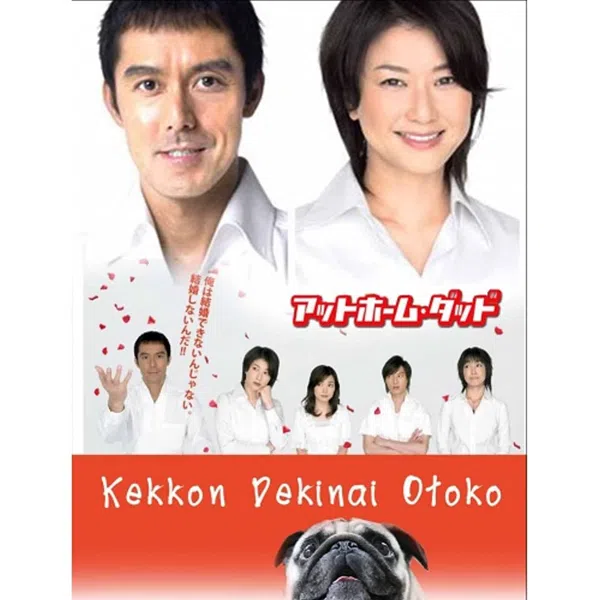 Xem Phim Chàng trai không thể kết hôn (Phần 1) Vietsub HD Online