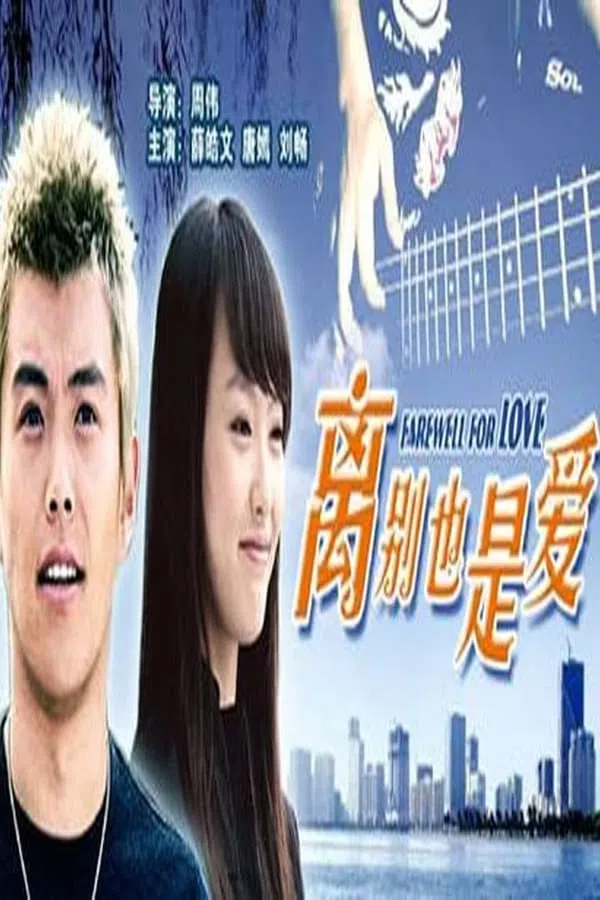 Xem Phim Chia Tay Cũng Là Tình Yêu Vietsub HD Online