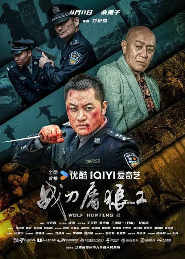 Poster phim Chiến Đao Đồ Lang 2 / Chiến Đao Diệt Sói trên Xem Phim Fun