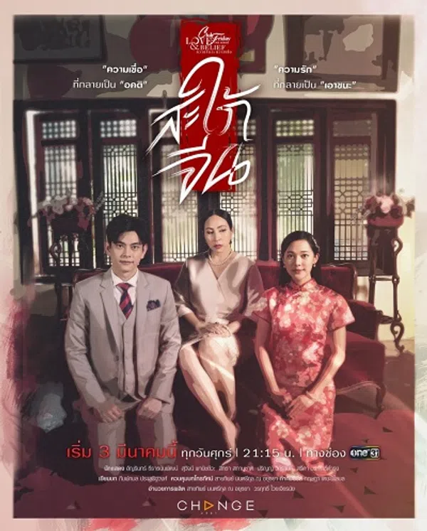Poster phim Chuẩn Mực Làm Dâu trên Xem Phim Fun