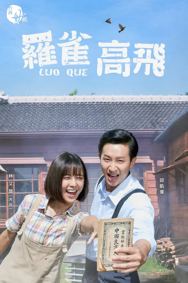 Poster phim Cô Gái Bé Nhỏ trên Xem Phim Fun
