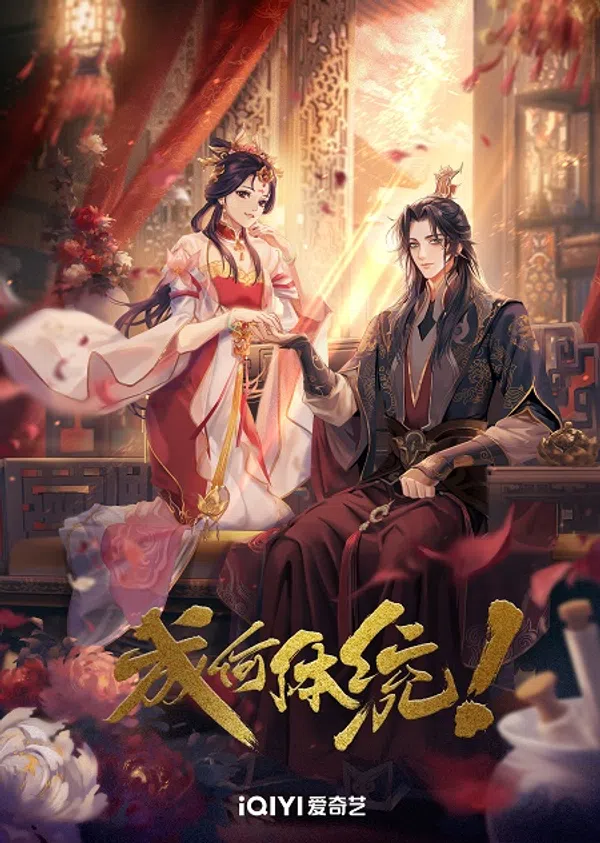 Xem Phim Còn Ra Thể Thống Gì Nữa? (Phần 2) Vietsub HD Online