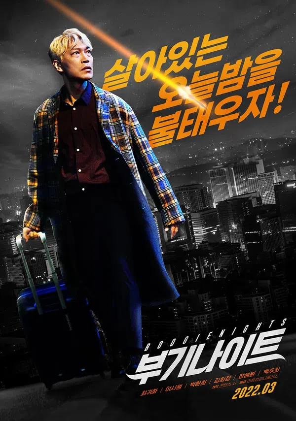 Poster phim Đêm Ăn Chơi trên Xem Phim Fun