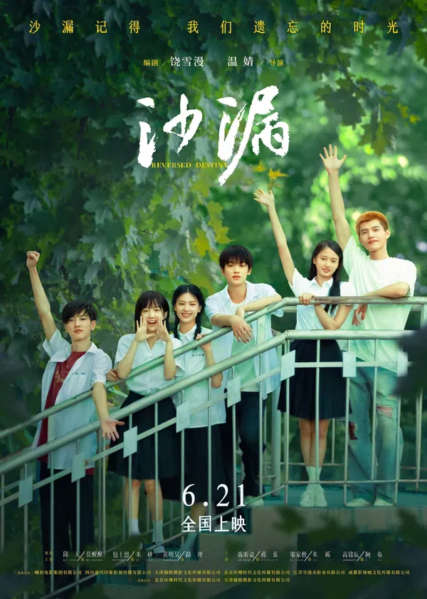Poster phim Đồng Hồ Cát trên Xem Phim Fun