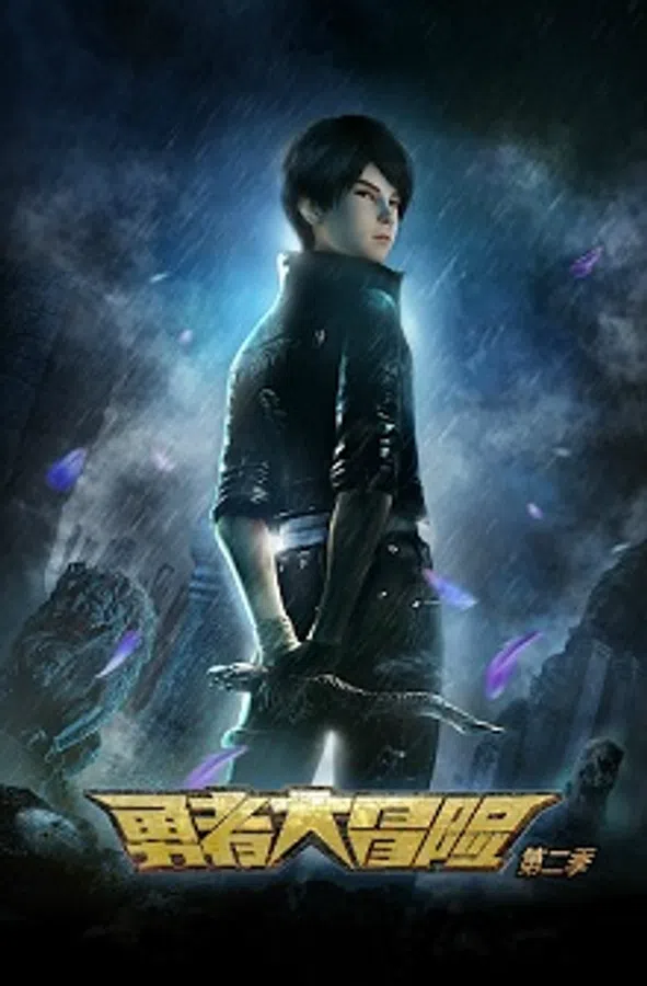 Xem Phim Dũng Giả Đại Mạo Hiểm (Ngoại Truyện) Vietsub HD Online
