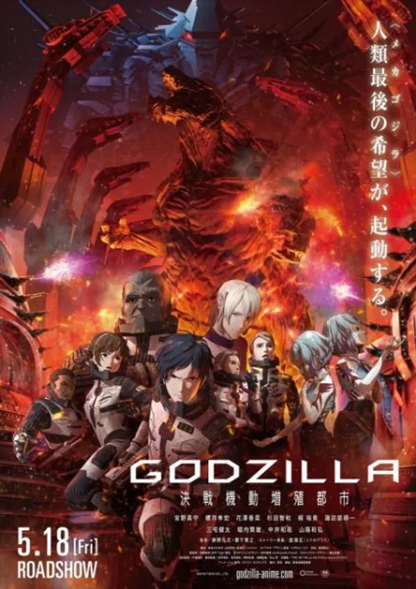 Xem Phim Godzilla 2: Kessen Kidou Zoushoku Toshi Vietsub HD Online