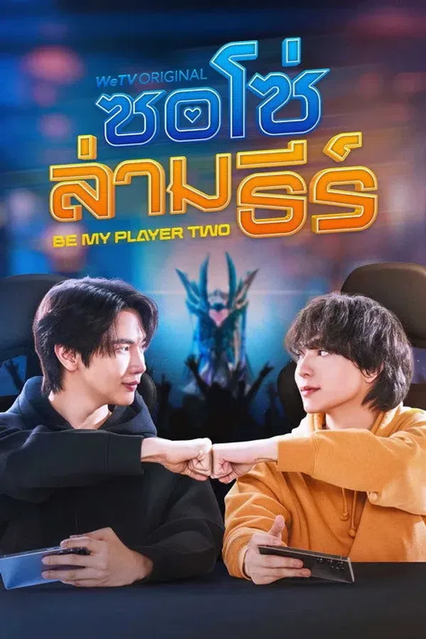 Poster phim Hãy Là Người Chơi Thứ Hai Của Tôi trên Xem Phim Fun
