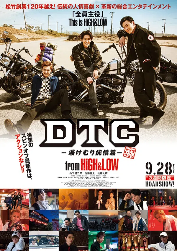 Xem Phim HiGH&LOW - DTC: Suối nước nóng Vietsub HD Online