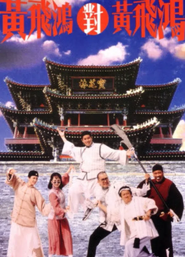 Xem Phim Hoàng Phi Hồng đấu Hoàng Phi Hồng Vietsub HD Online