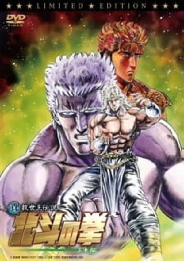 Xem Phim Hokuto no Ken: Toki-den Vietsub HD Online