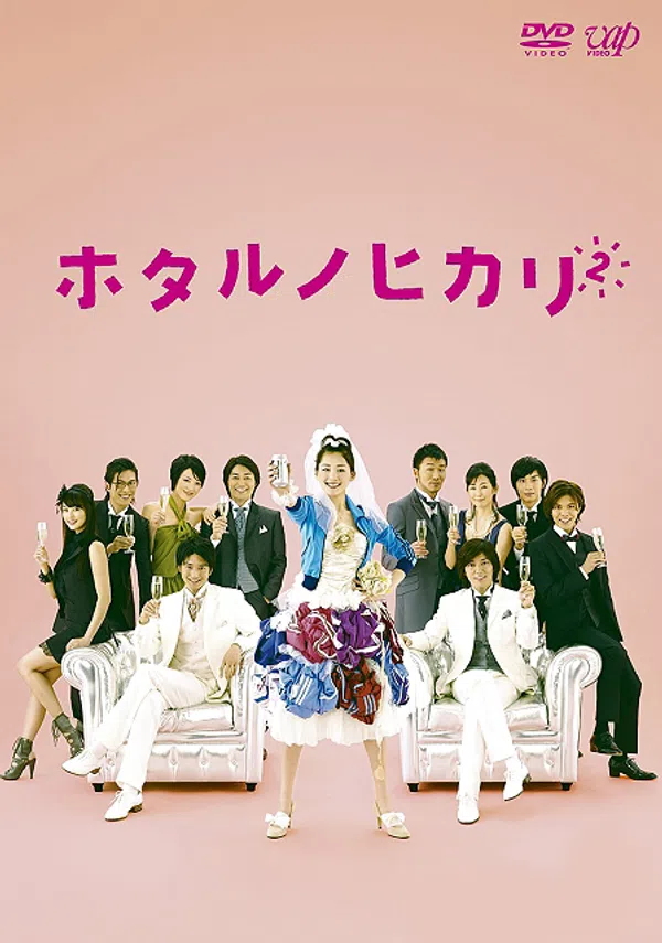 Poster phim Hotaru: Tia sáng trong đời (Phần 2) trên Xem Phim Fun