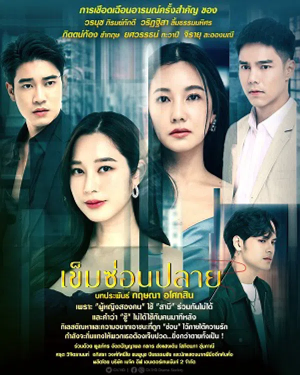 Poster phim Kim Giấu Đầu trên Xem Phim Fun