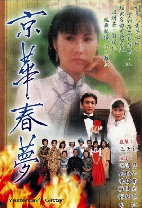 Xem Phim Kinh Hoa Xuân Mộng Vietsub HD Online