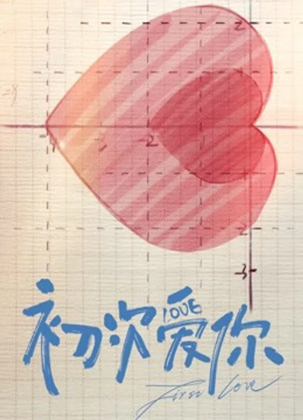 Poster phim Lần đầu yêu em trên Xem Phim Fun
