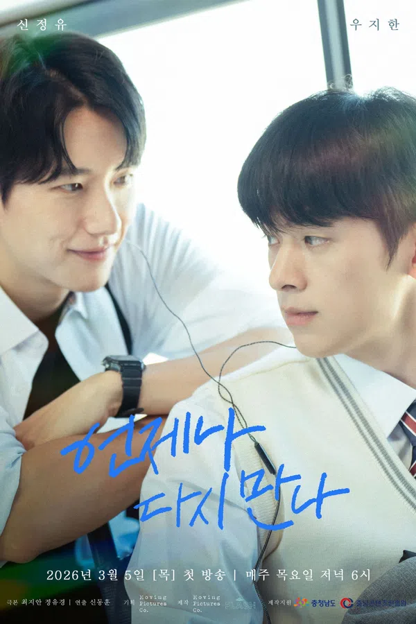 Xem Phim Lúc Nào Ta Cũng Sẽ Gặp Lại Vietsub HD Online