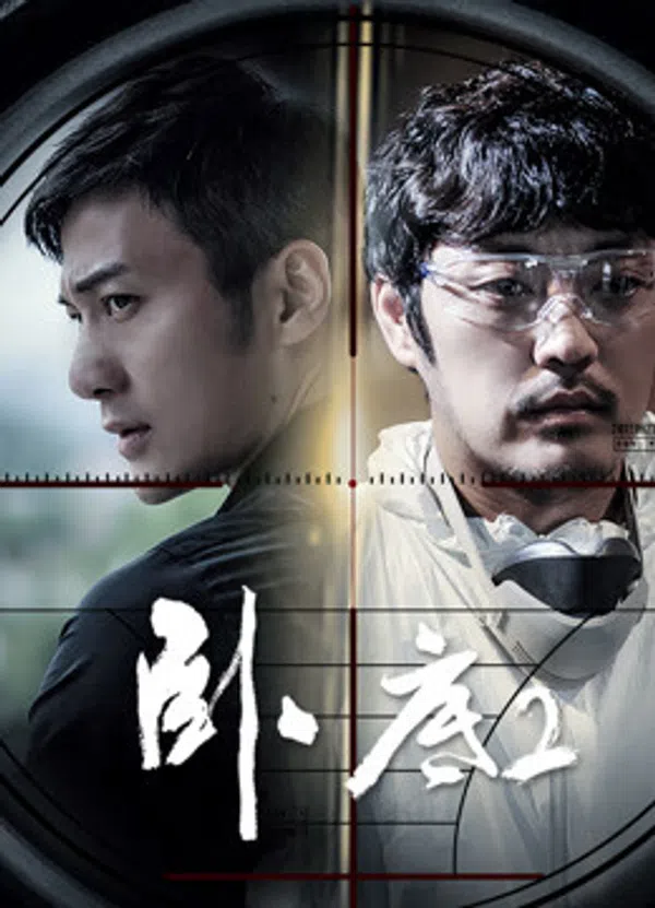 Xem Phim Mai phục 2 Vietsub HD Online