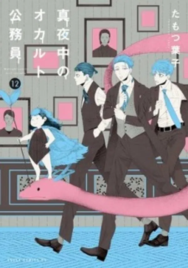 Xem Phim Mayonaka no Occult Koumuin: Fukurokouji to Ano Ko to Ore to Vietsub HD Online