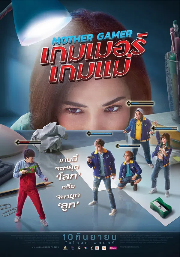 Xem Phim Mẹ Tôi Gánh Đội Vietsub HD Online