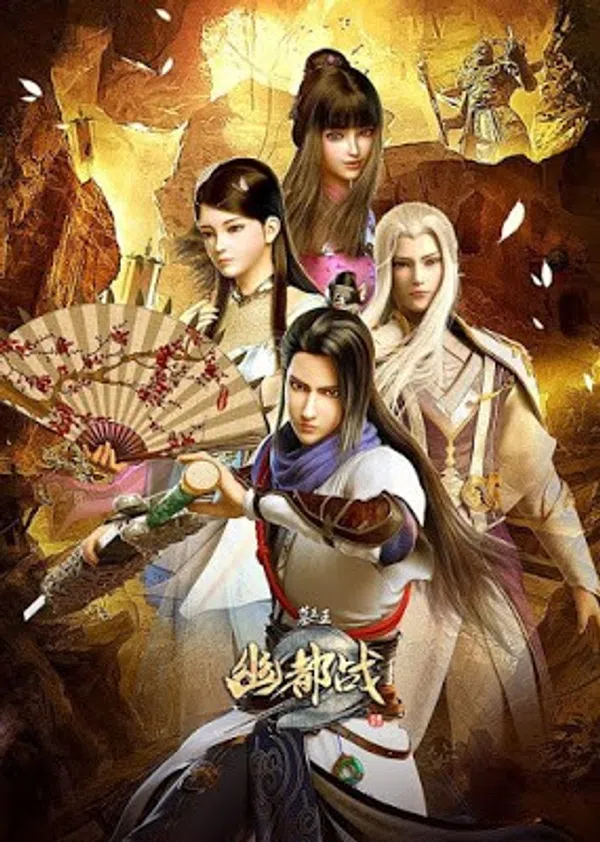 Poster phim Mộ Vương Chi Vương Phần 4: U Đô Chiến trên Xem Phim Fun