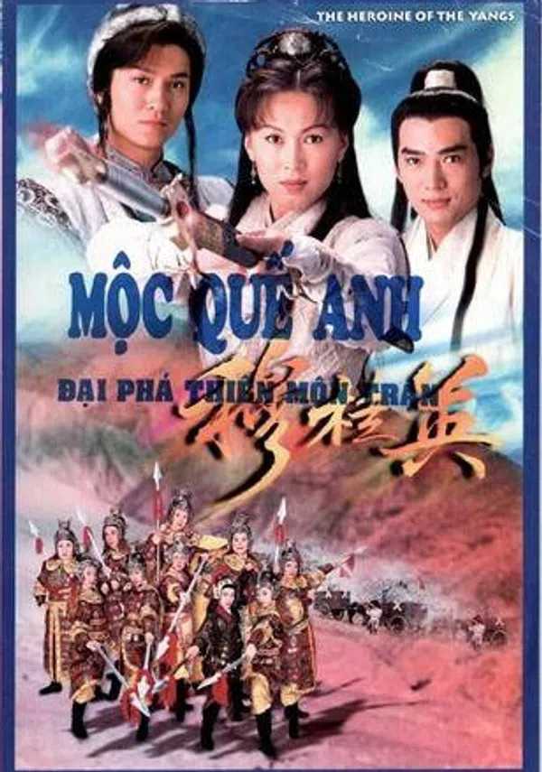 Mộc Quế Anh (Phần 1)