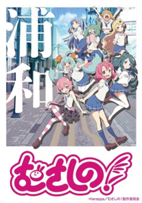 Poster phim Musashino! trên Xem Phim Fun