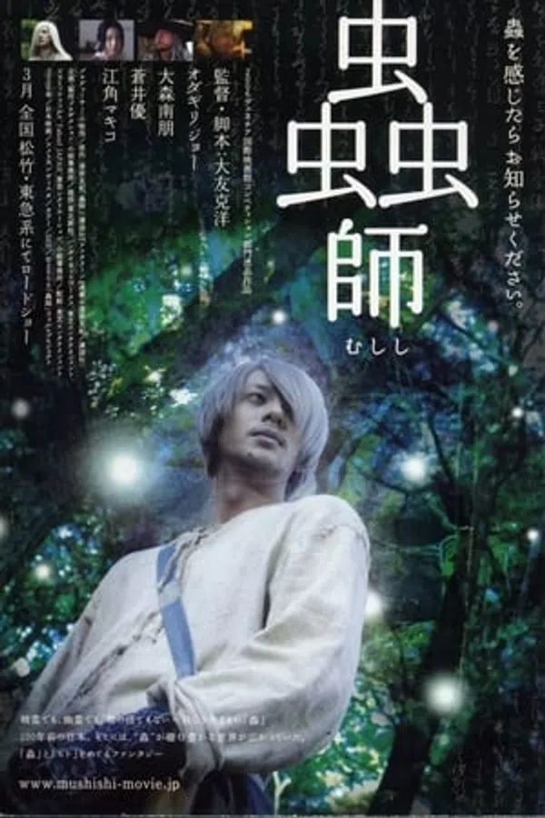 Poster phim Mushishi The Movie trên Xem Phim Fun