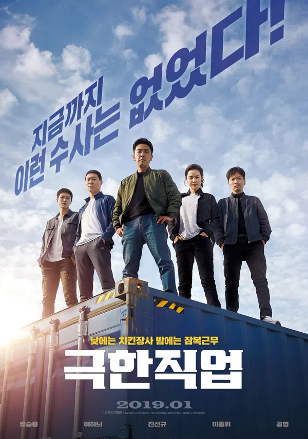 Xem Phim Nghề siêu khó Vietsub HD Online