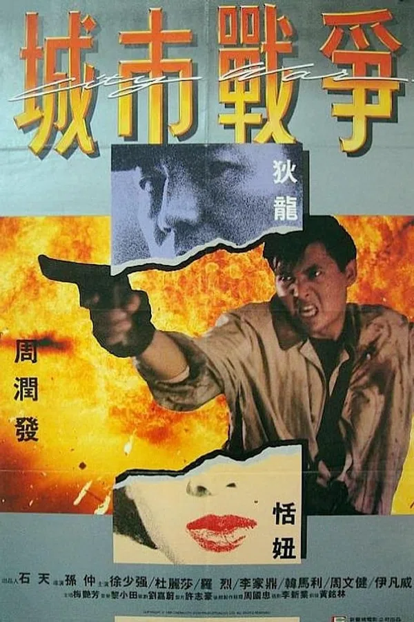 Xem Phim Nghĩa Đảm Hồng Thần Vietsub HD Online