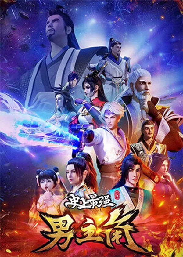 Xem Phim Nhân Vật Chính Mạnh Nhất Lịch Sử Vietsub HD Online