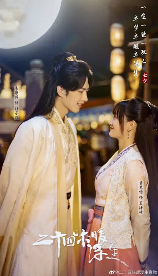 Xem Phim Nhị Thập Tứ Vị Noãn Phù Sinh Vietsub HD Online