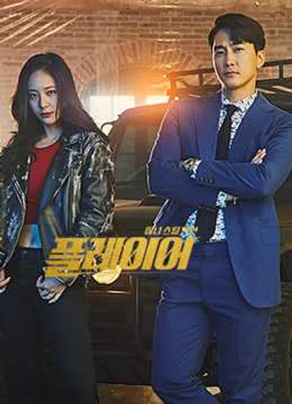 Xem Phim Những Tay Chơi Siêu Đẳng (phần 1) Vietsub HD Online