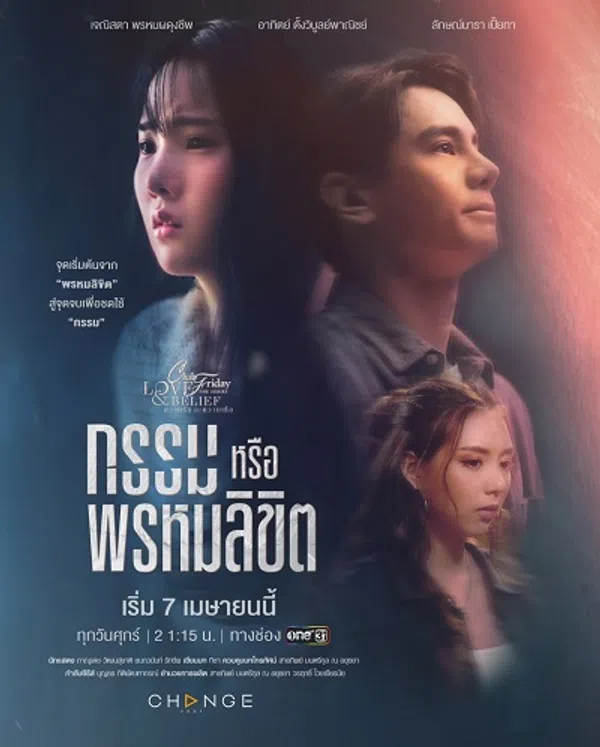Poster phim Phải Chăng Là Định Mệnh (2023) trên Xem Phim Fun