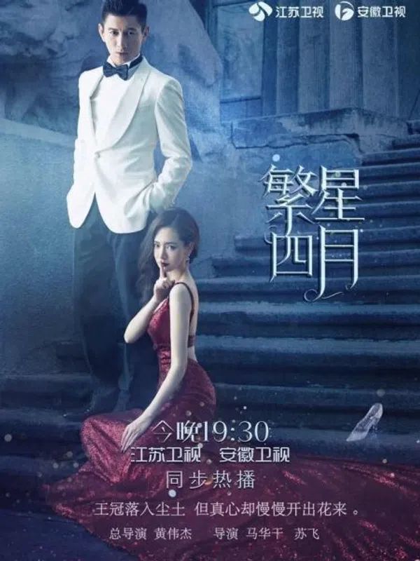 Poster phim Phồn Tinh Tứ Nguyệt Truyện trên Xem Phim Fun