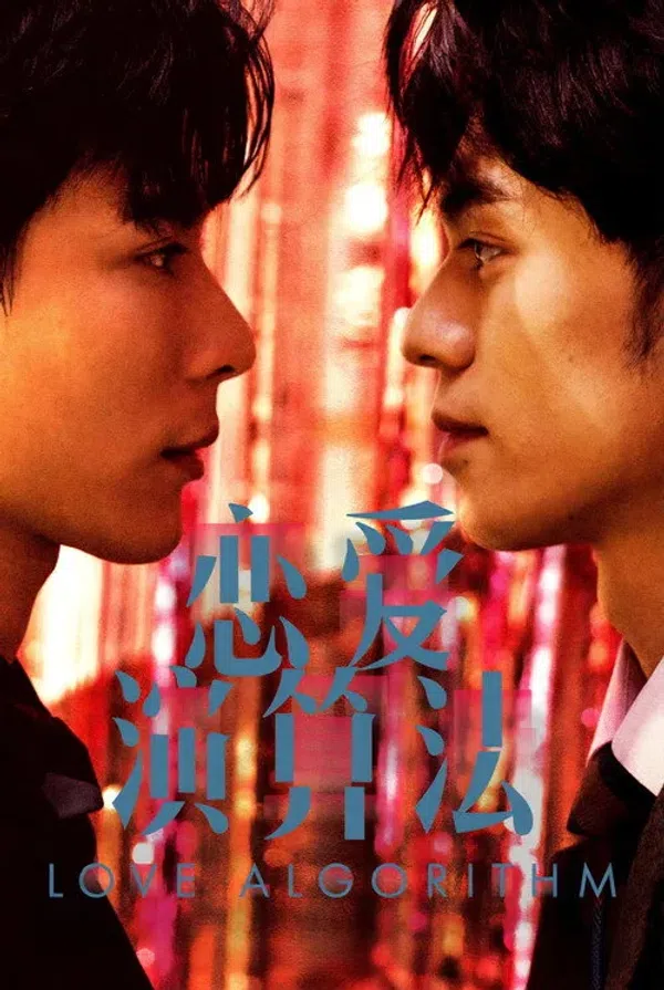 Poster phim Phương Trình Tình Yêu (2026) trên Xem Phim Fun