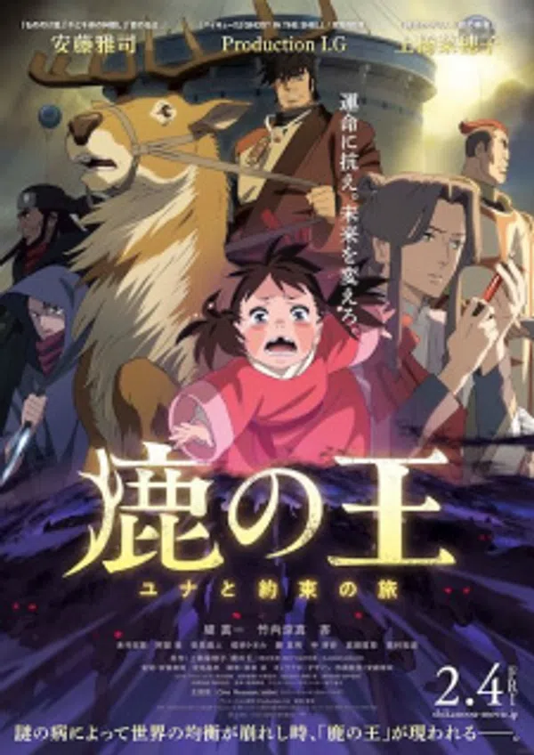 Poster phim Shika no Ou: Yuna to Yakusoku no Tabi trên Xem Phim Fun