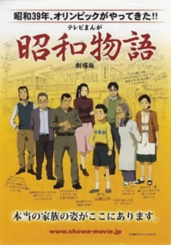 Xem Phim Shouwa Monogatari (Movie) Vietsub HD Online