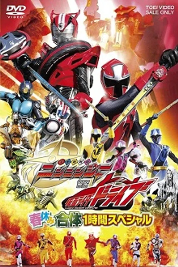 Poster phim Shuriken Sentai Ninninger vs Kamen Rider Drive trên Xem Phim Fun